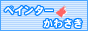 yC^[킳oi[3