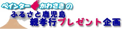 �ӂ邳�Ǝ������@�e�F�s�v���[���g���