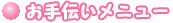����`�����j���[