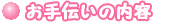 ����`���̓��e